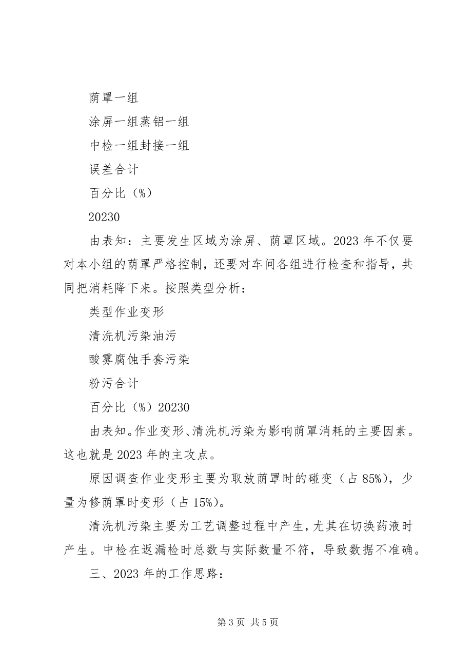 2023年县工商局度工作总结及工作思路.docx_第3页