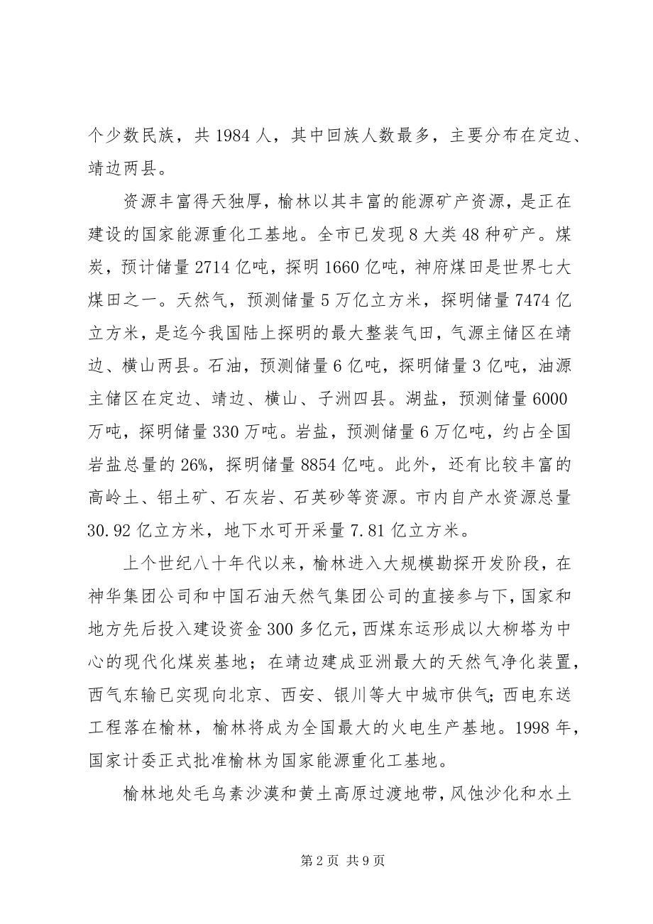 2023年XX县区检查方案新编.docx_第2页