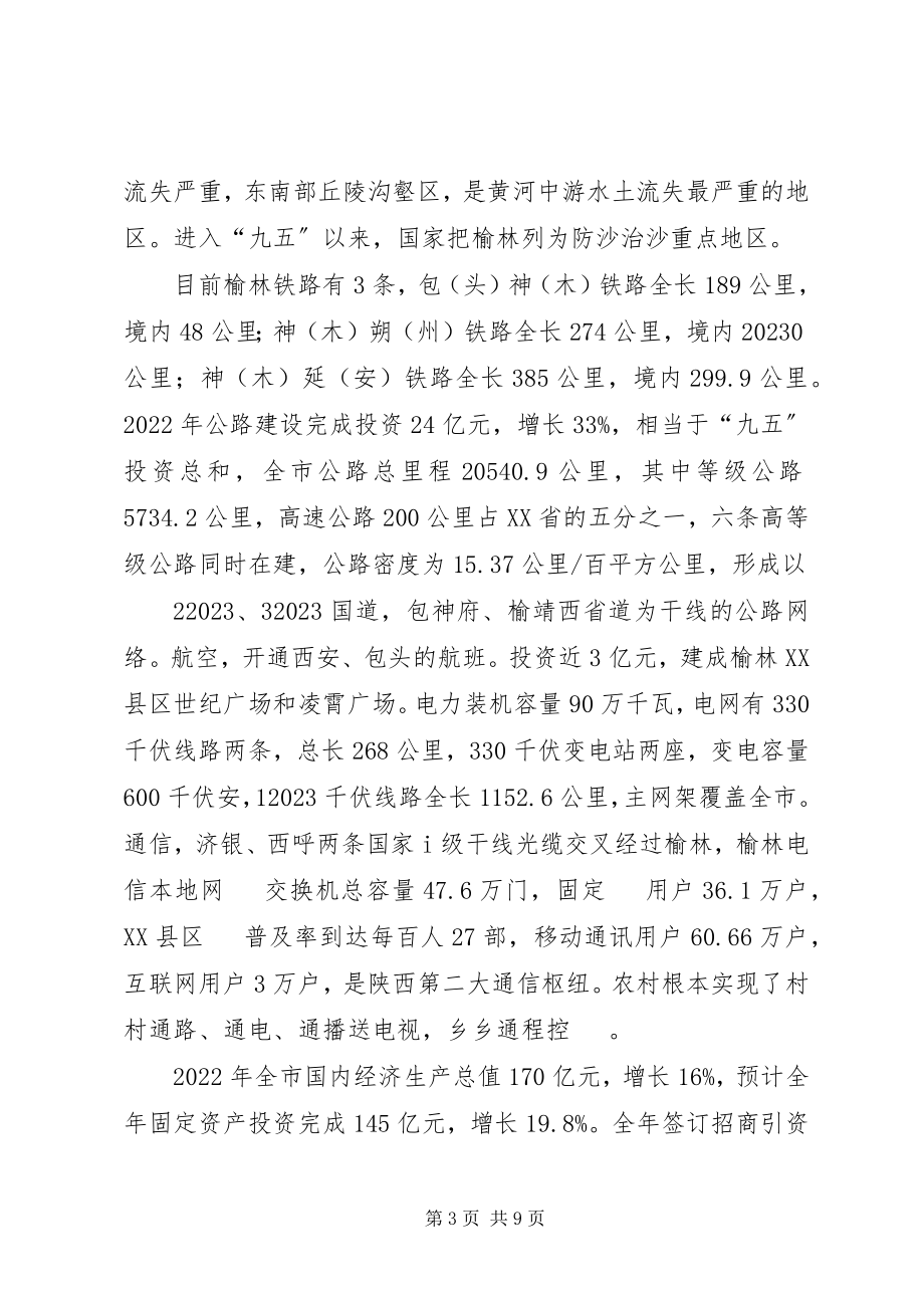 2023年XX县区检查方案新编.docx_第3页