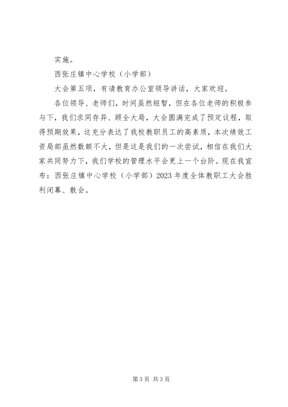 2023年开学教职工大会主持词.docx_第3页