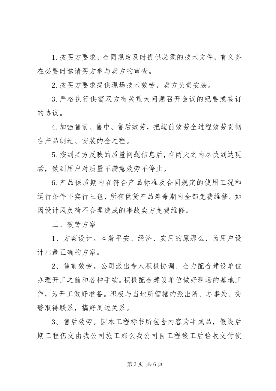 2023年保证书模板大全新编.docx_第3页