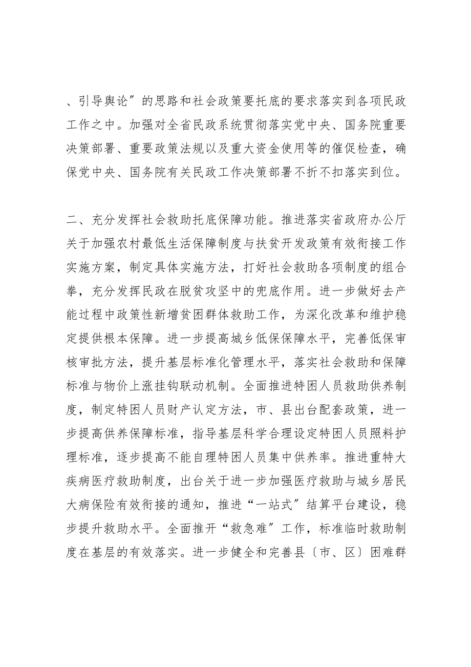 2023年副厅长某年全省电化教育工作会议致辞稿.doc_第2页