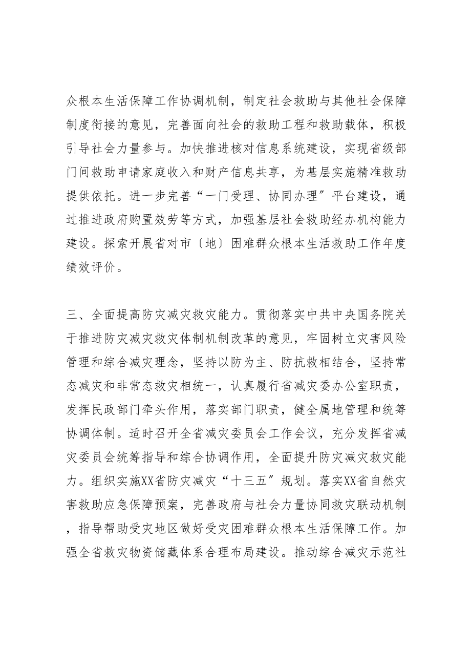 2023年副厅长某年全省电化教育工作会议致辞稿.doc_第3页