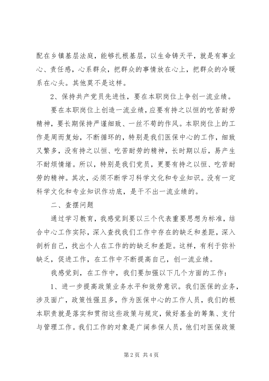 2023年在学习先进典型会议上的讲话演讲讲话.docx_第2页