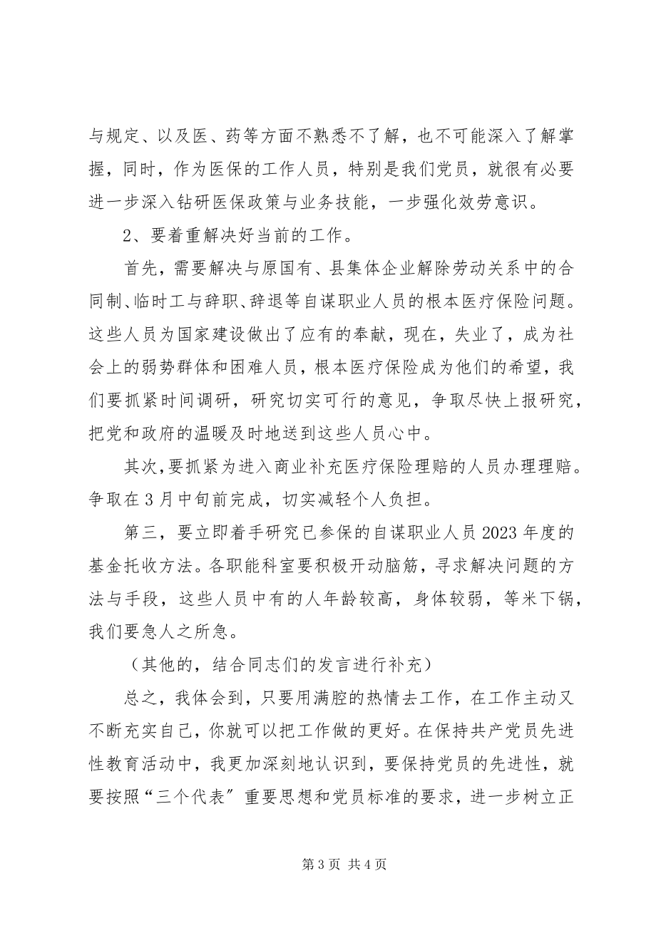 2023年在学习先进典型会议上的讲话演讲讲话.docx_第3页