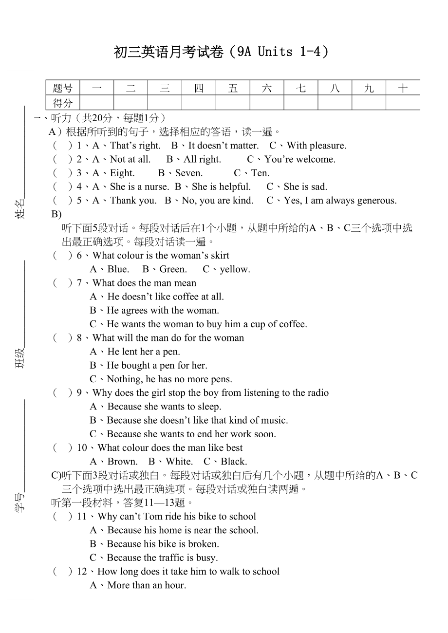 2023年初三英语月考试卷9AUnits14.docx_第1页