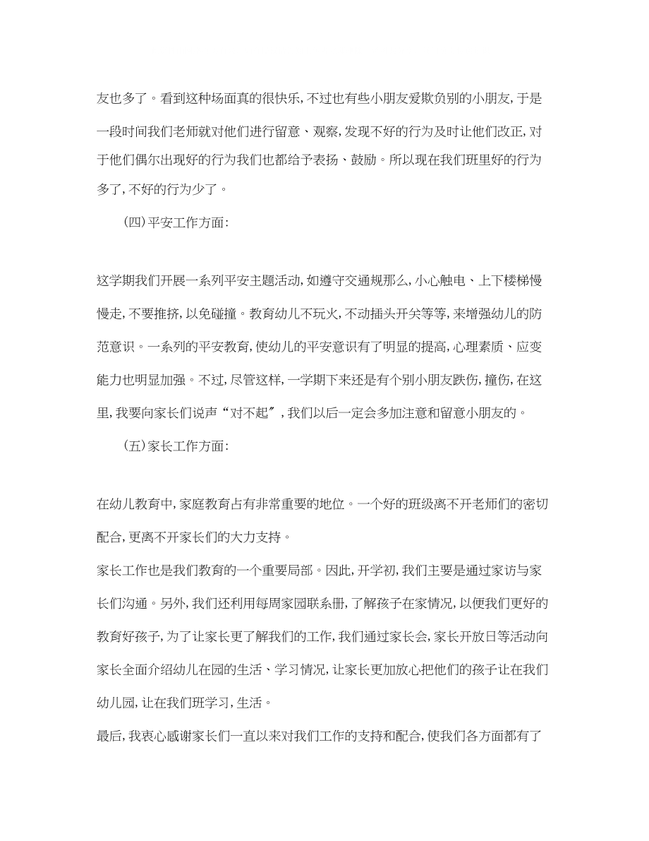 2023年学院成立揭牌仪式教师代表发言稿范文.docx_第3页