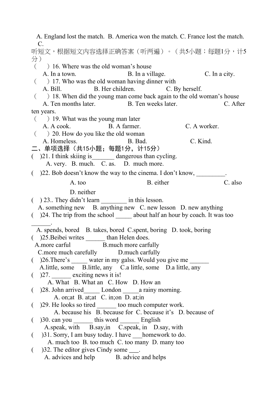 2023年第一学期英语期中联考试题邗江区西南区牛津英语八年级上doc初中英语.docx_第2页