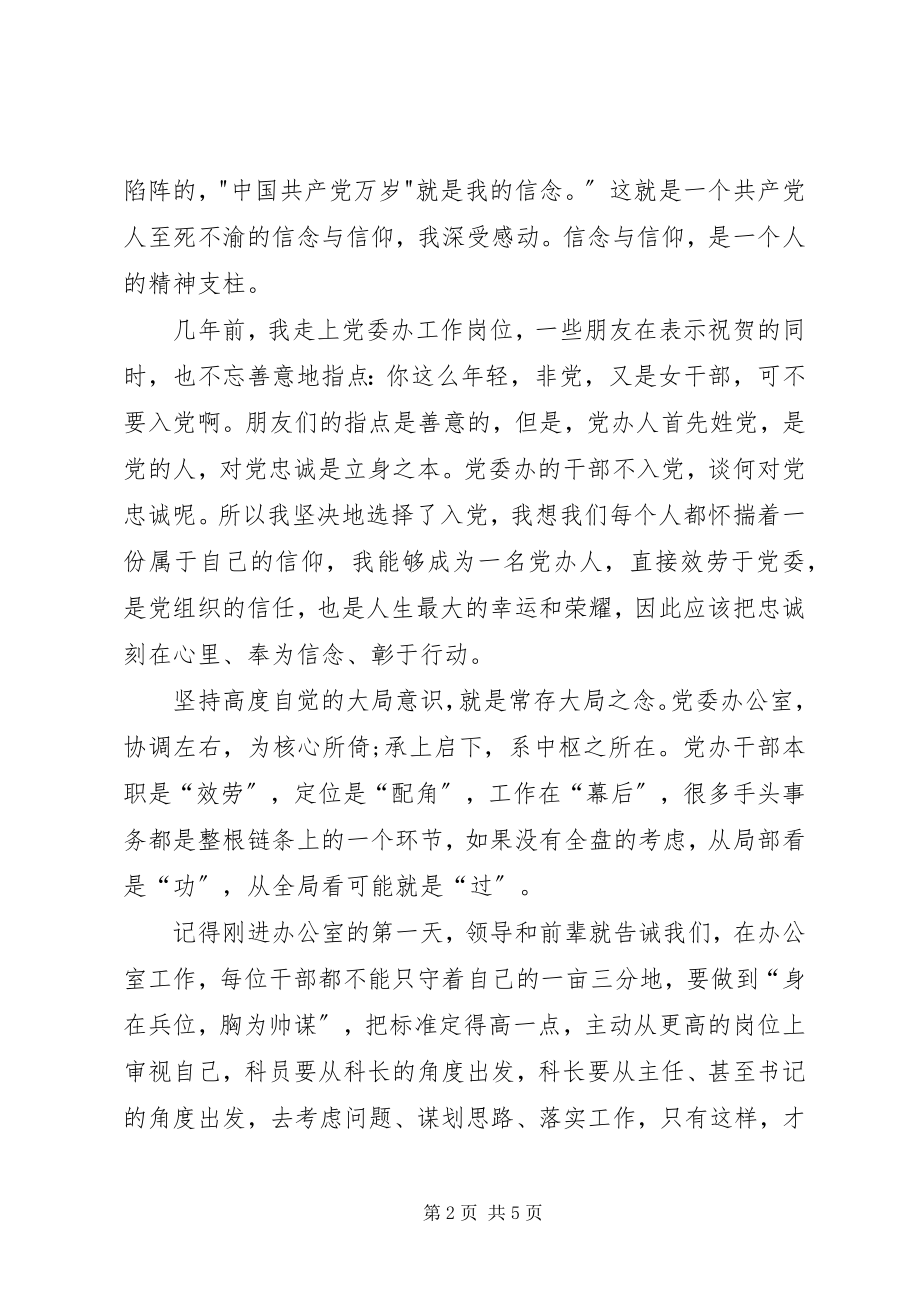 2023年“两学一做”心得体会5新编.docx_第2页