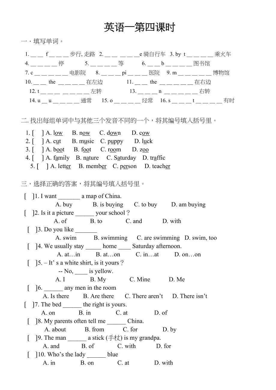 2023年小升初英语模拟测试题42.docx_第1页