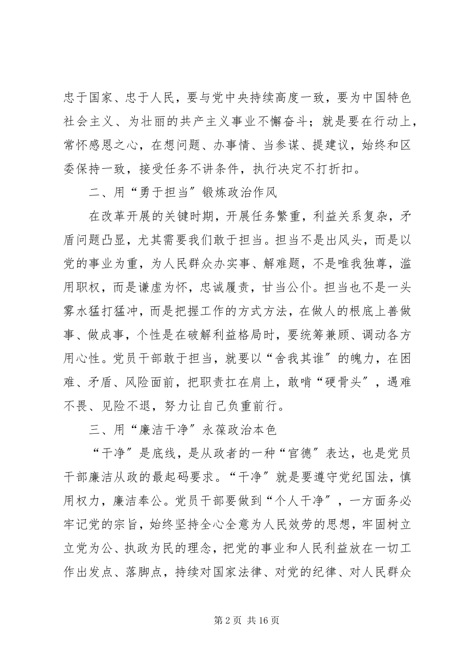 2023年建设五型机关心得体会六篇.docx_第2页