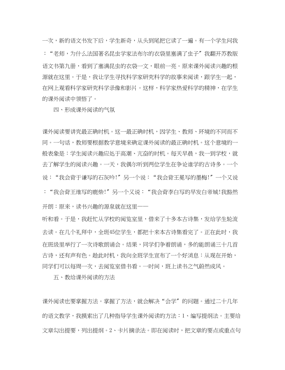 2023年小学语文教师业务工作总结.docx_第3页