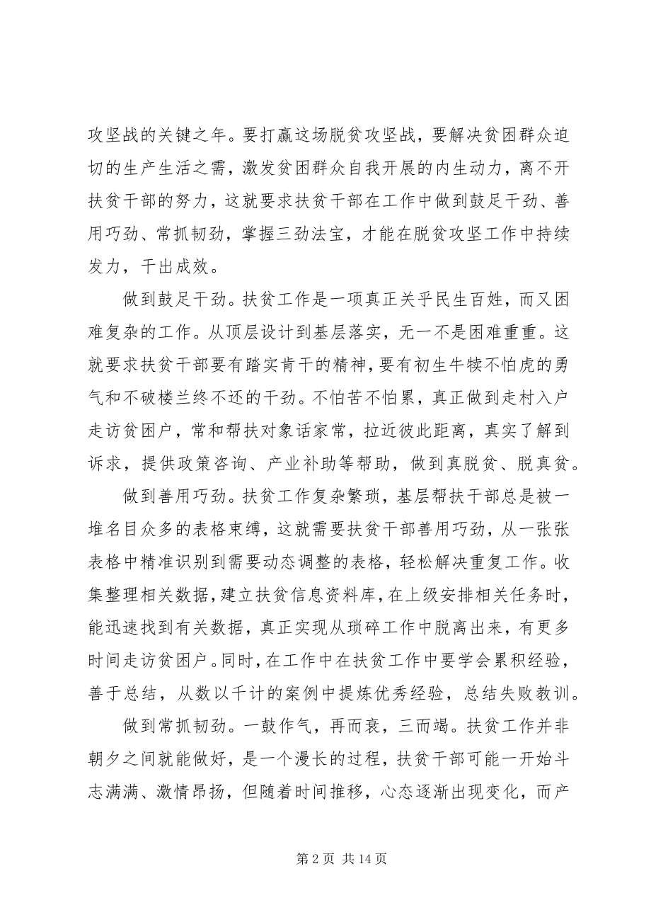 2023年党建工作经验交流会议上讲话5篇.docx_第2页