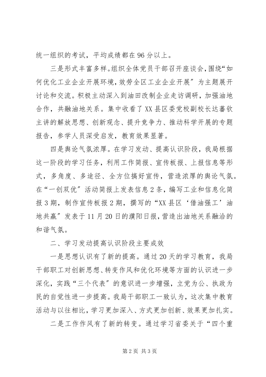 2023年一创双优学习计划.docx_第2页