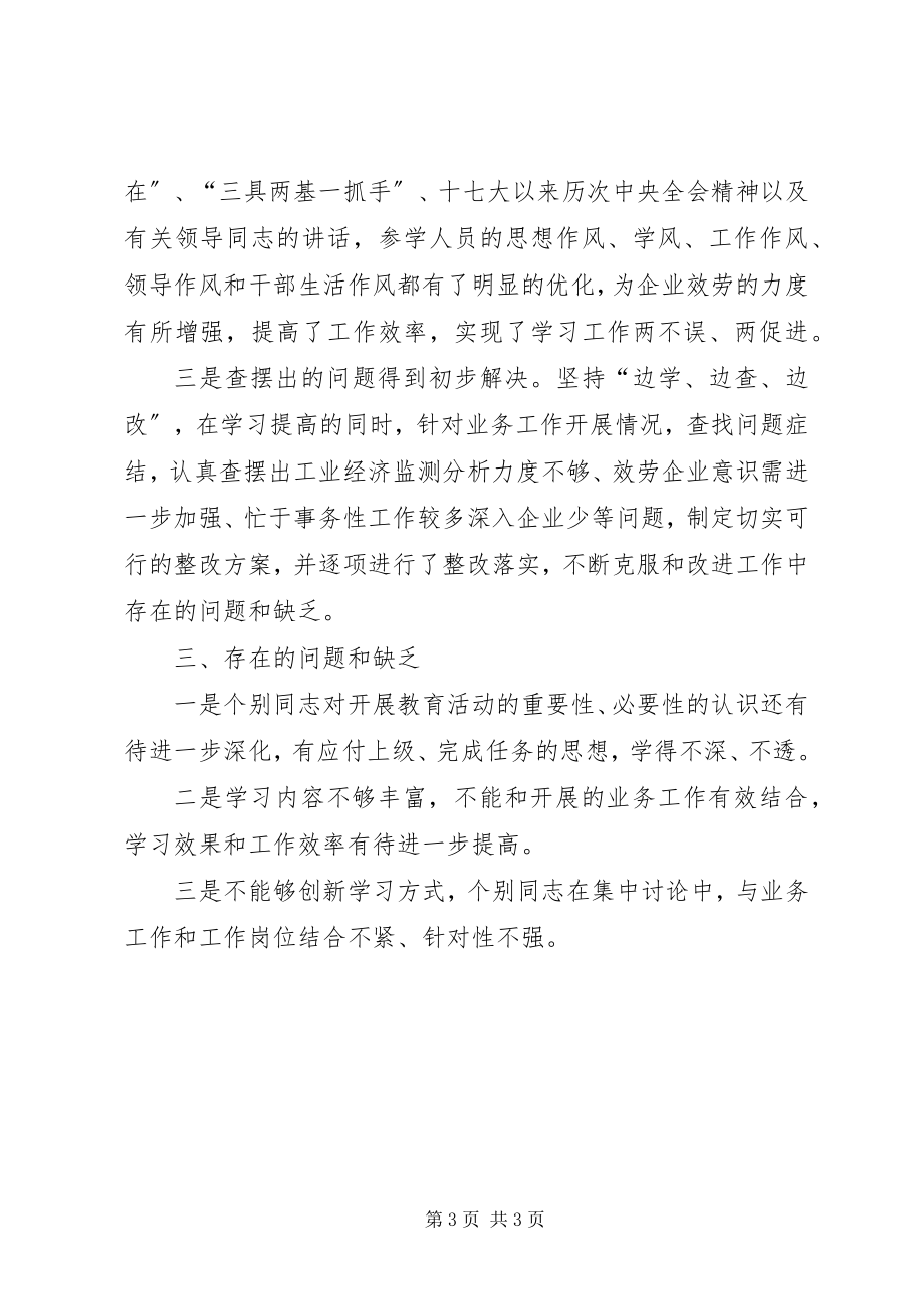 2023年一创双优学习计划.docx_第3页