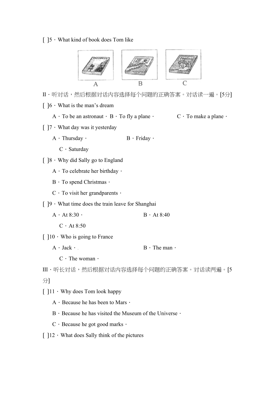 2023年度潍坊市高密初段第一学期八年级期中考试初中英语.docx_第2页