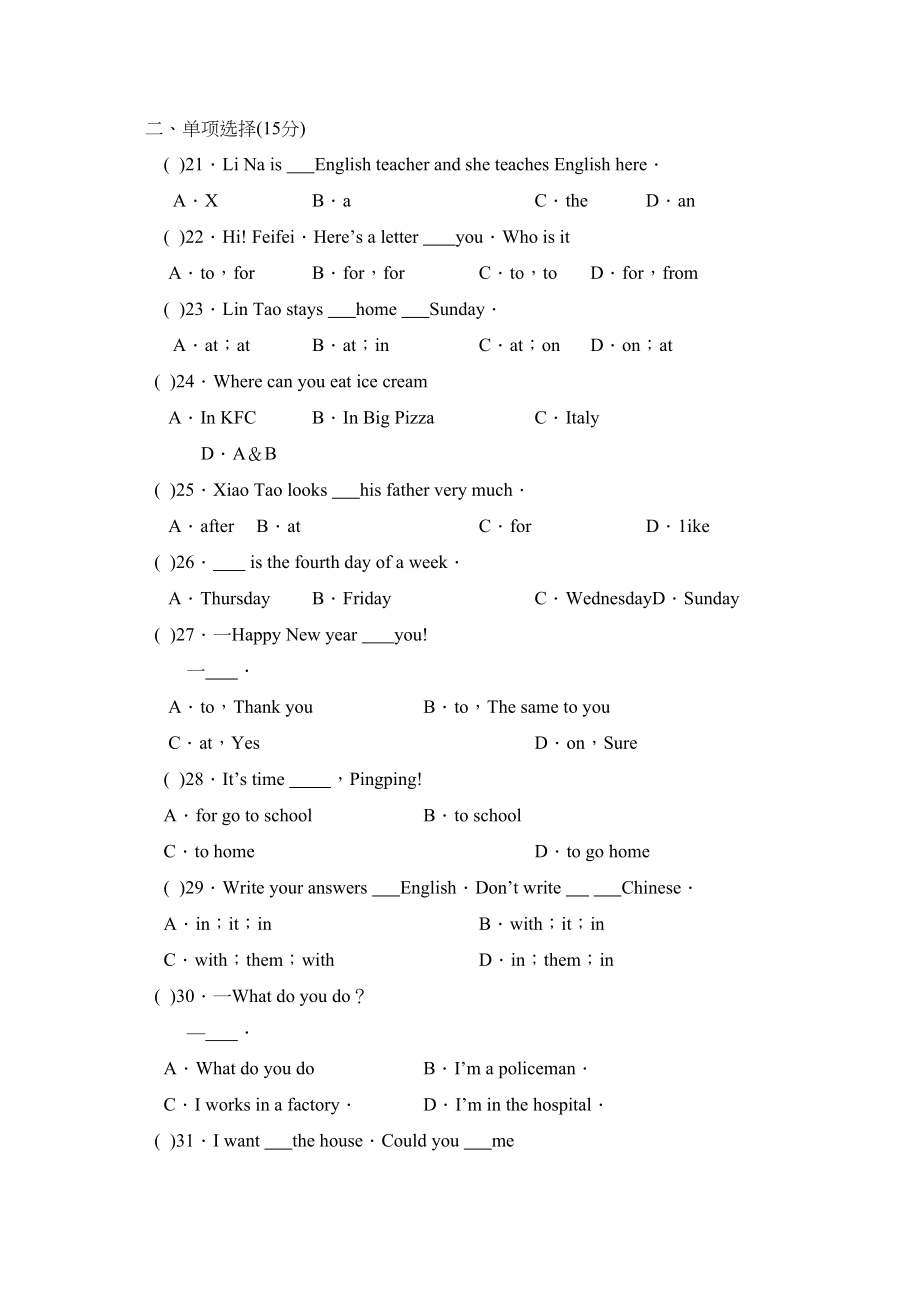 2023年度淄博市淄川第二学期初一期末考试初中英语.docx_第3页