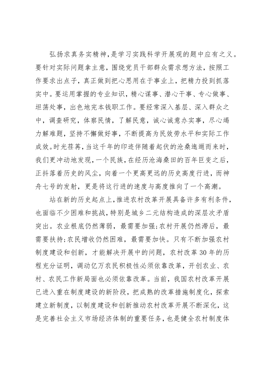 2023年党员个人思想汇报1500字.docx_第2页