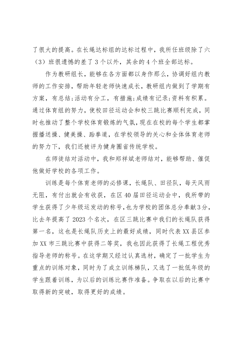 2023年党员双评议.docx_第2页