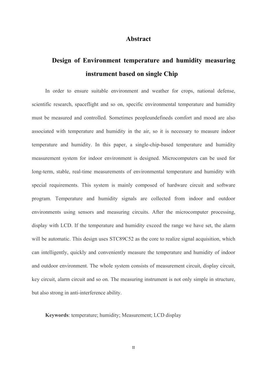 基于单片机的室内环境温湿度测量仪设计和实现 计算机专业.docx_第2页