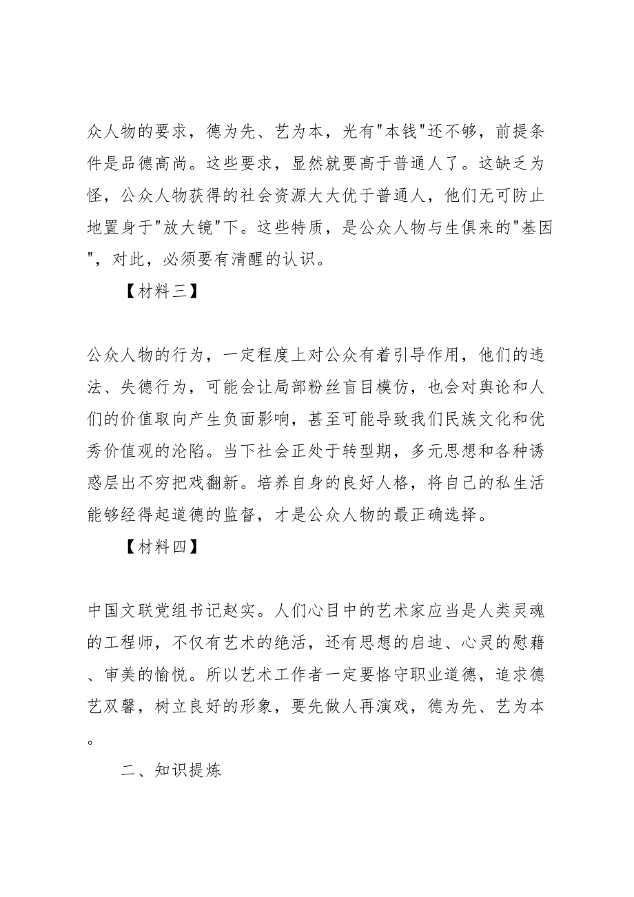 2023年预防黄赌毒方案 .doc_第2页