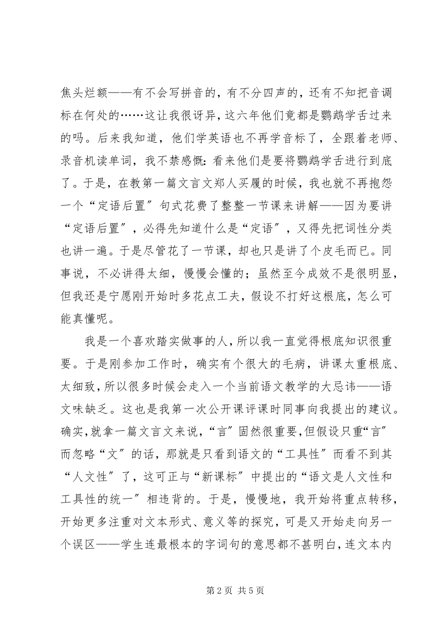 2023年学习心得共五篇.docx_第2页