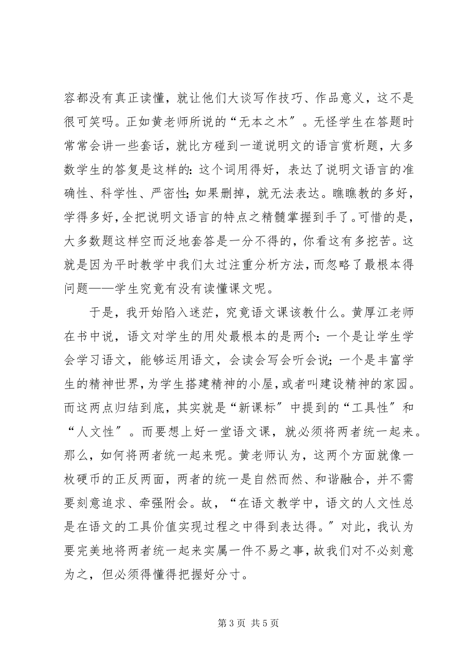 2023年学习心得共五篇.docx_第3页