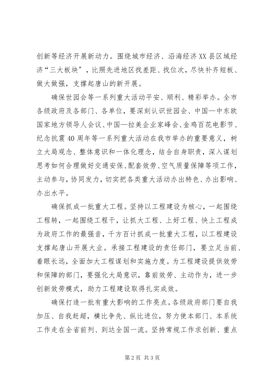 2023年立足岗位做贡献讲话提纲.docx_第2页