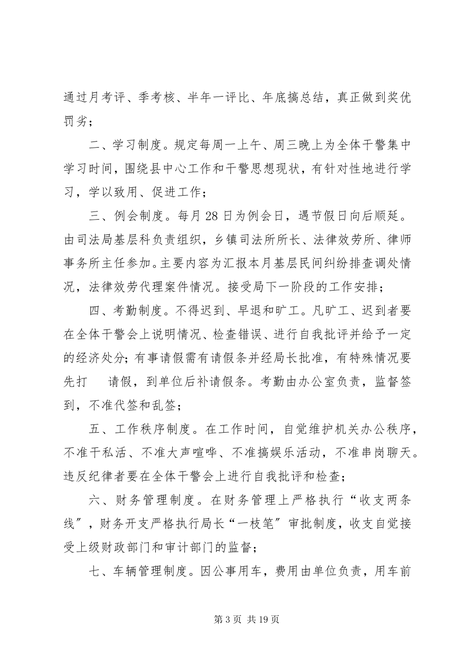 2023年司法局建立以人为本创和谐社会经验材料.docx_第3页