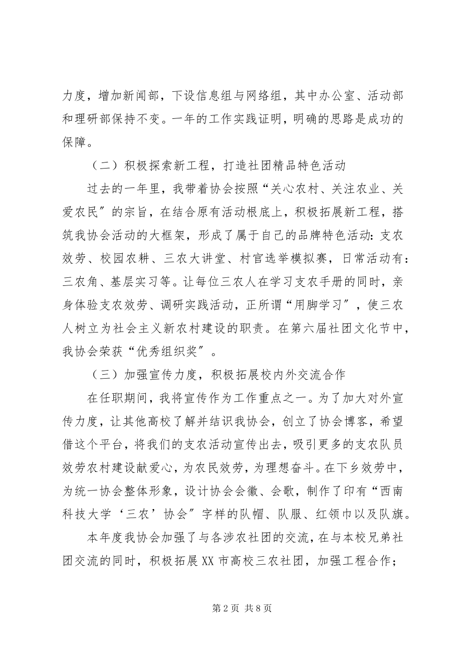 2023年自我工作总结.docx_第2页