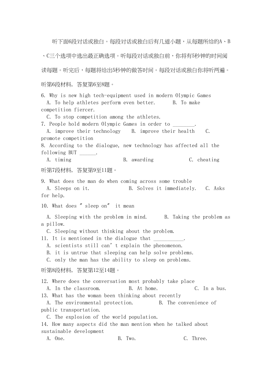 2023年江苏省淮安市南陈集11高二第一学期期期中考试英语含听力.docx_第2页