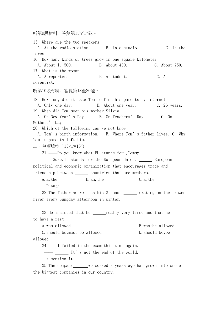 2023年江苏省淮安市南陈集11高二第一学期期期中考试英语含听力.docx_第3页