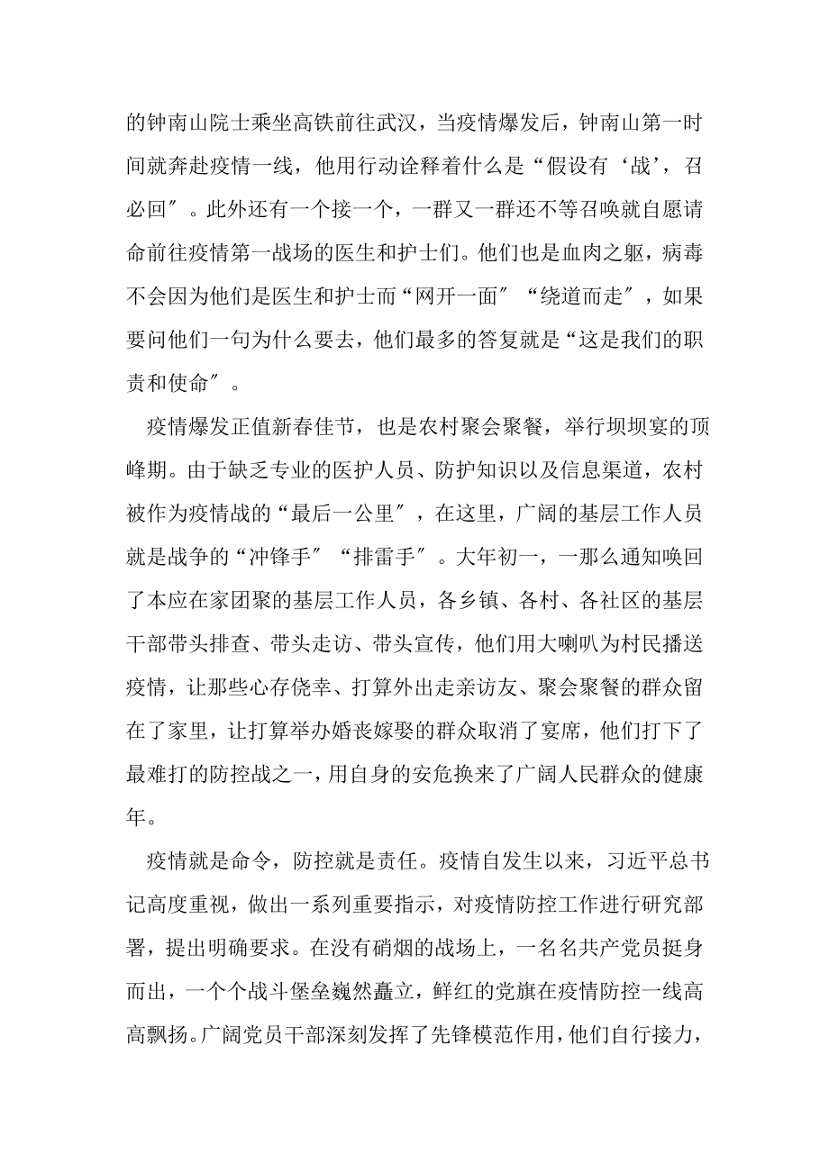 2023年灯塔大课堂第十二课学习心得800字范本.doc_第2页