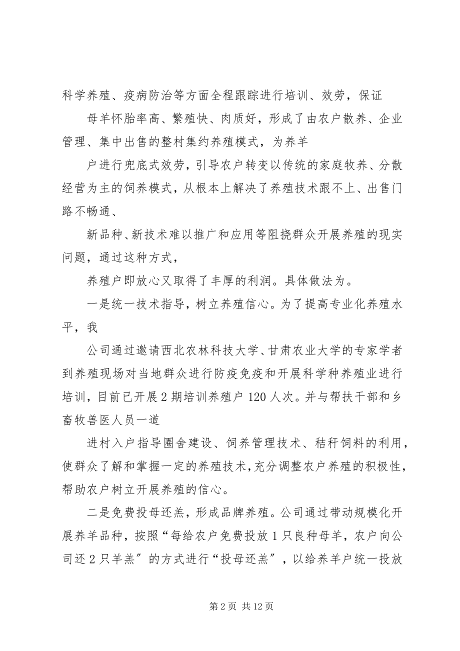 2023年县纪委监察局在全县脱贫攻坚工作汇报会上的讲话提纲.docx_第2页