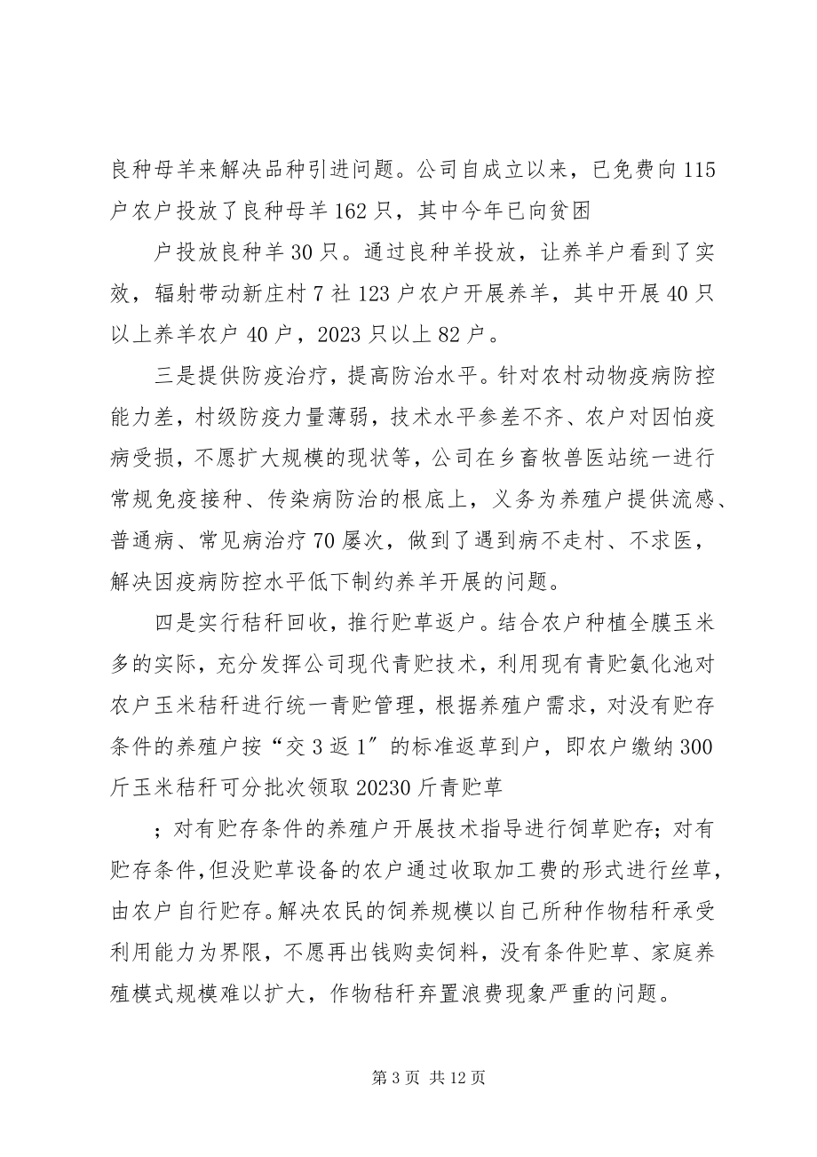 2023年县纪委监察局在全县脱贫攻坚工作汇报会上的讲话提纲.docx_第3页