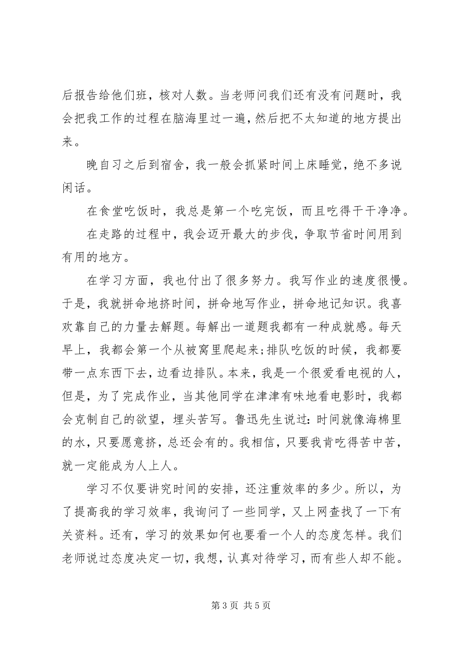 2023年文明之星典型事迹材料.docx_第3页