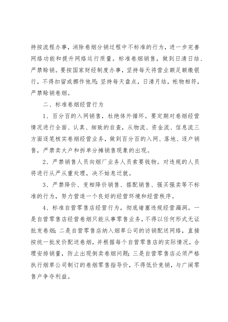 2023年第四季度党组中心组学习心得体会新编.docx_第2页