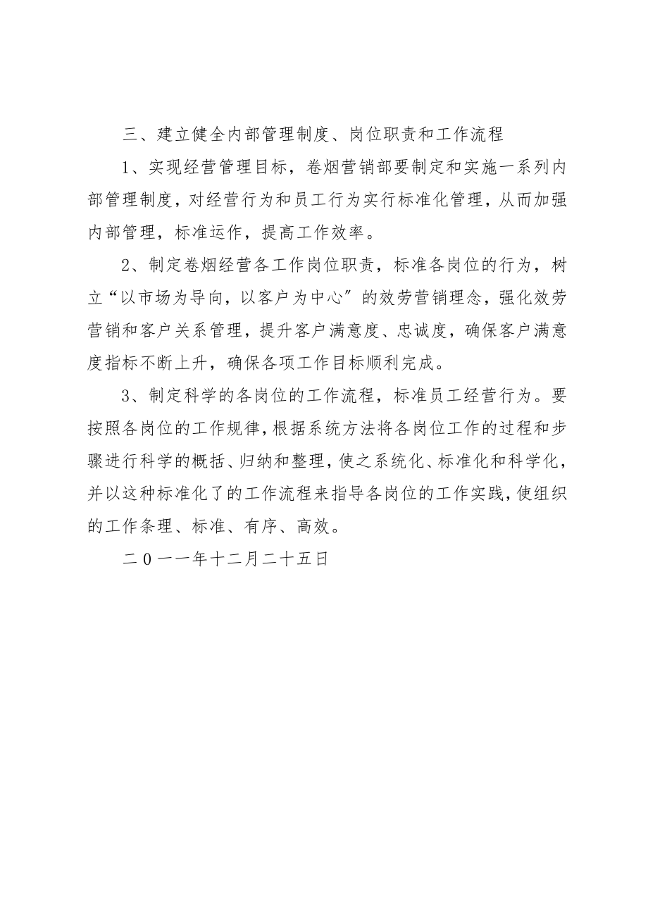 2023年第四季度党组中心组学习心得体会新编.docx_第3页