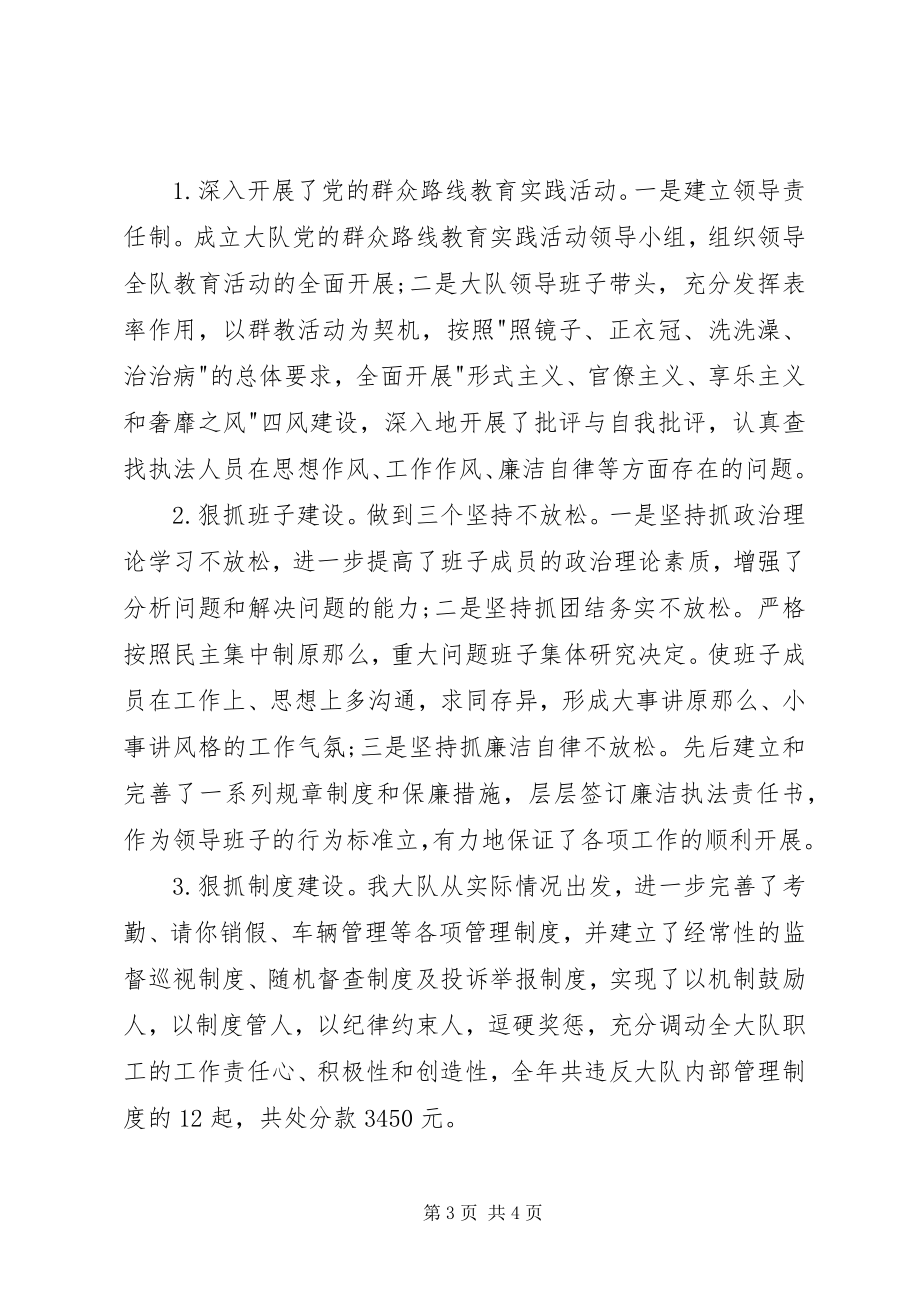 2023年路政部门工作小结路政扫黑除恶工作小结新编.docx_第3页