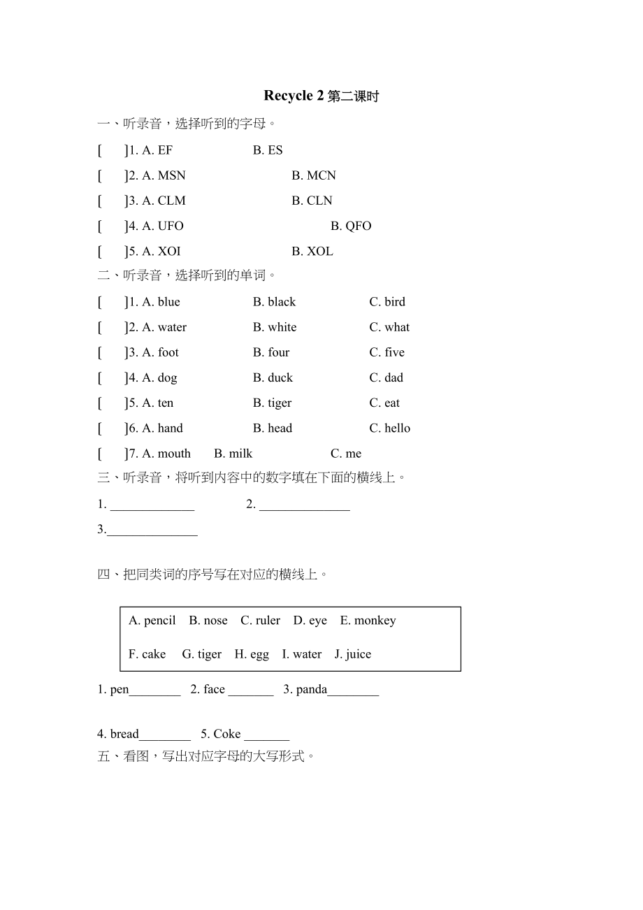 2023年三年级英语上册Recycle2第二课时课课练及答案含听力.docx_第1页