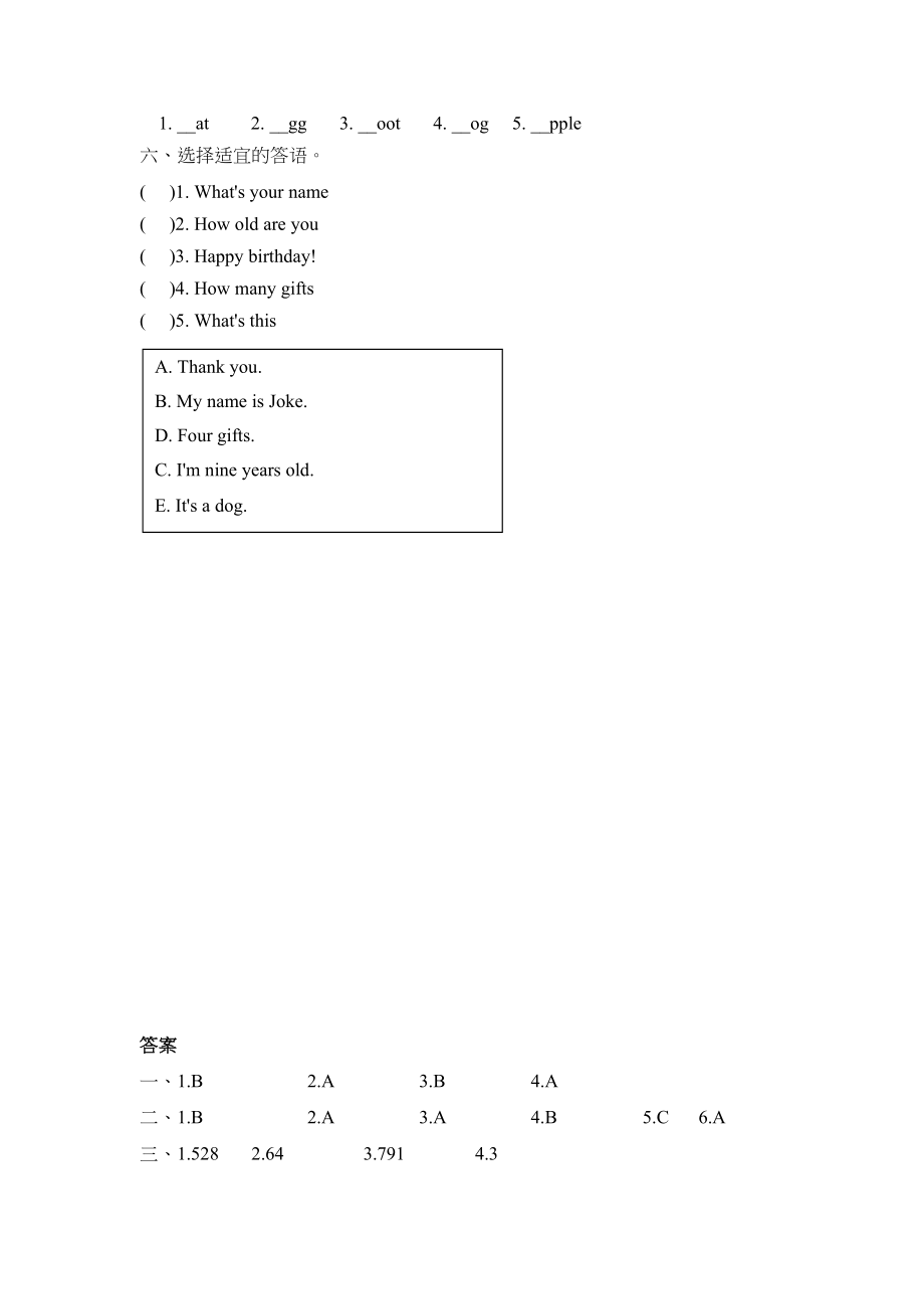 2023年三年级英语上册Recycle2第二课时课课练及答案含听力.docx_第2页