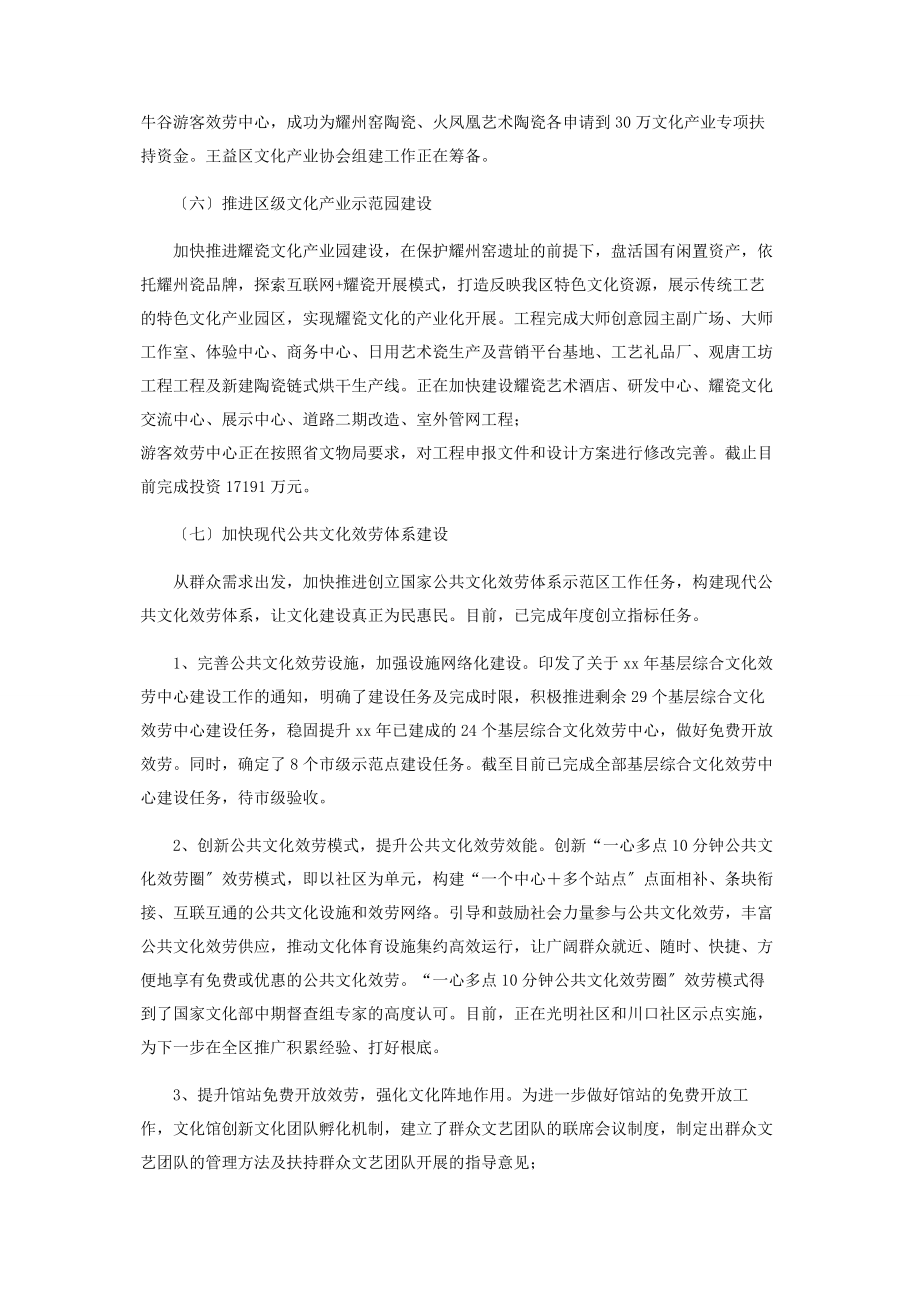 2023年全面深化改革工作总结及工作计划共合集3.docx_第3页