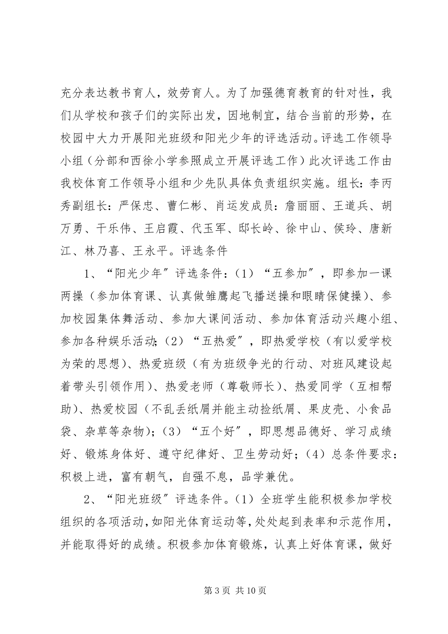 2023年关工委法制宣传教育工作情况汇报.docx_第3页