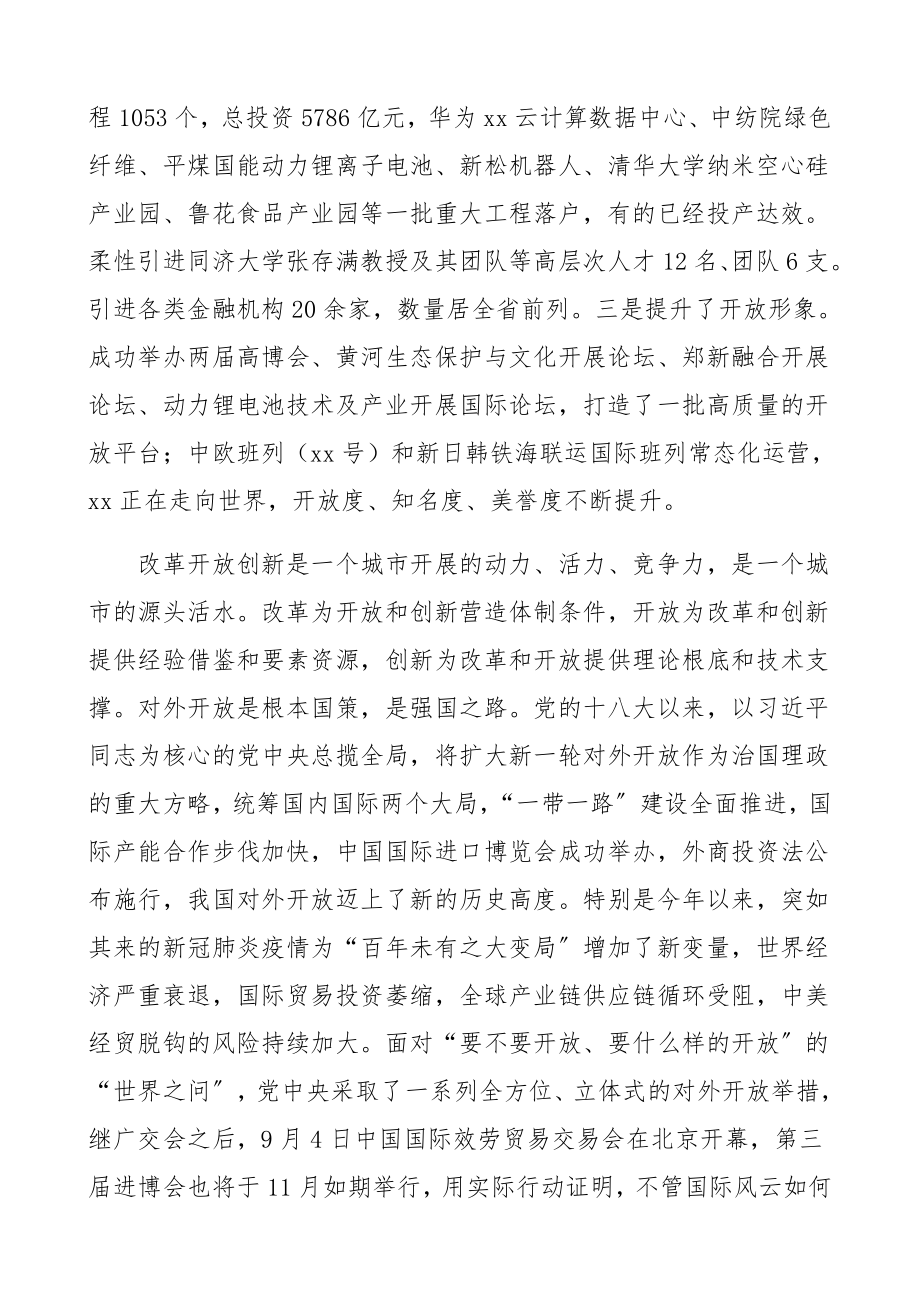 市长在2023年全市招商引资工作会议上的讲话精编.docx_第2页