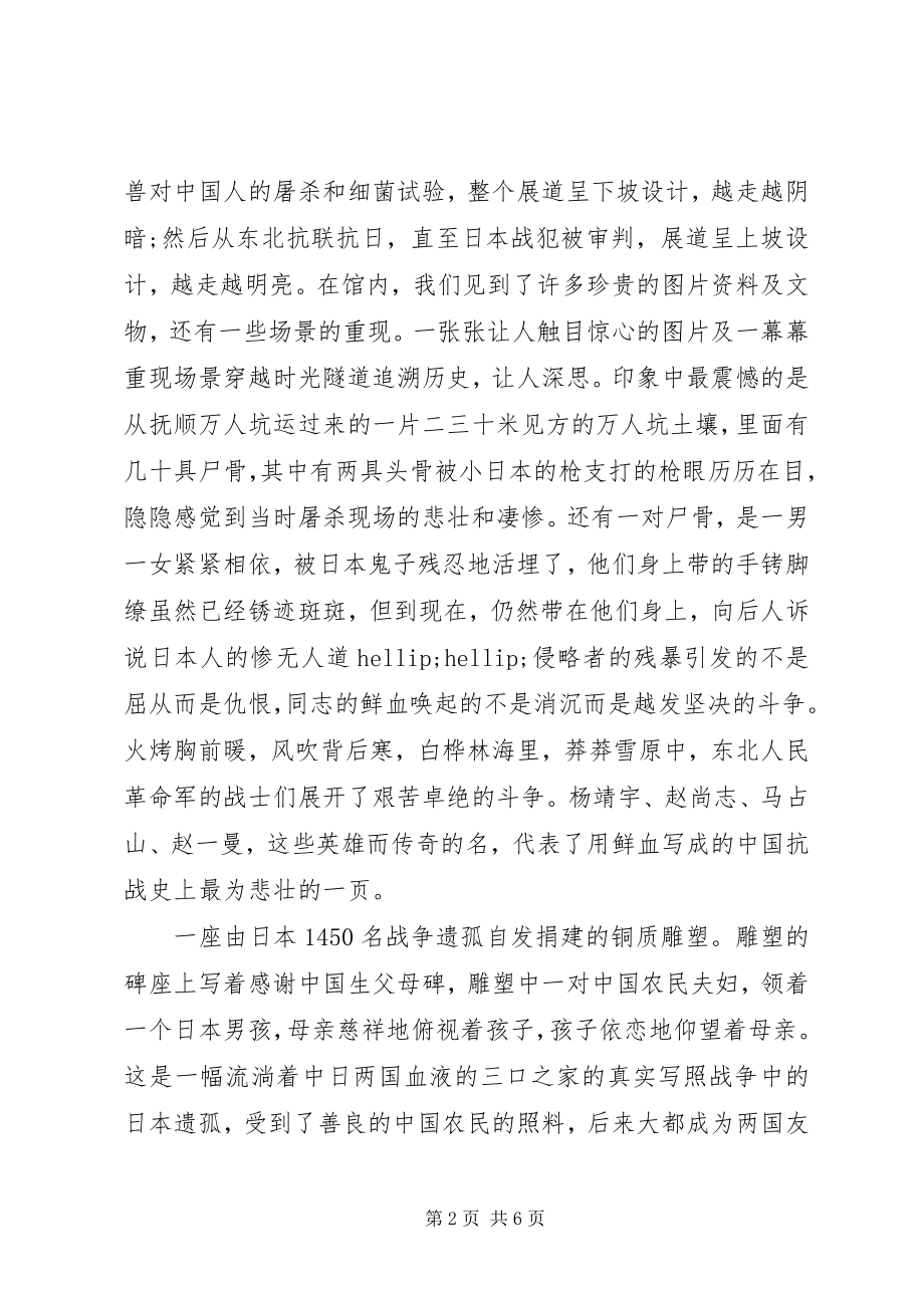 2023年博物馆心得体会2篇新编.docx_第2页