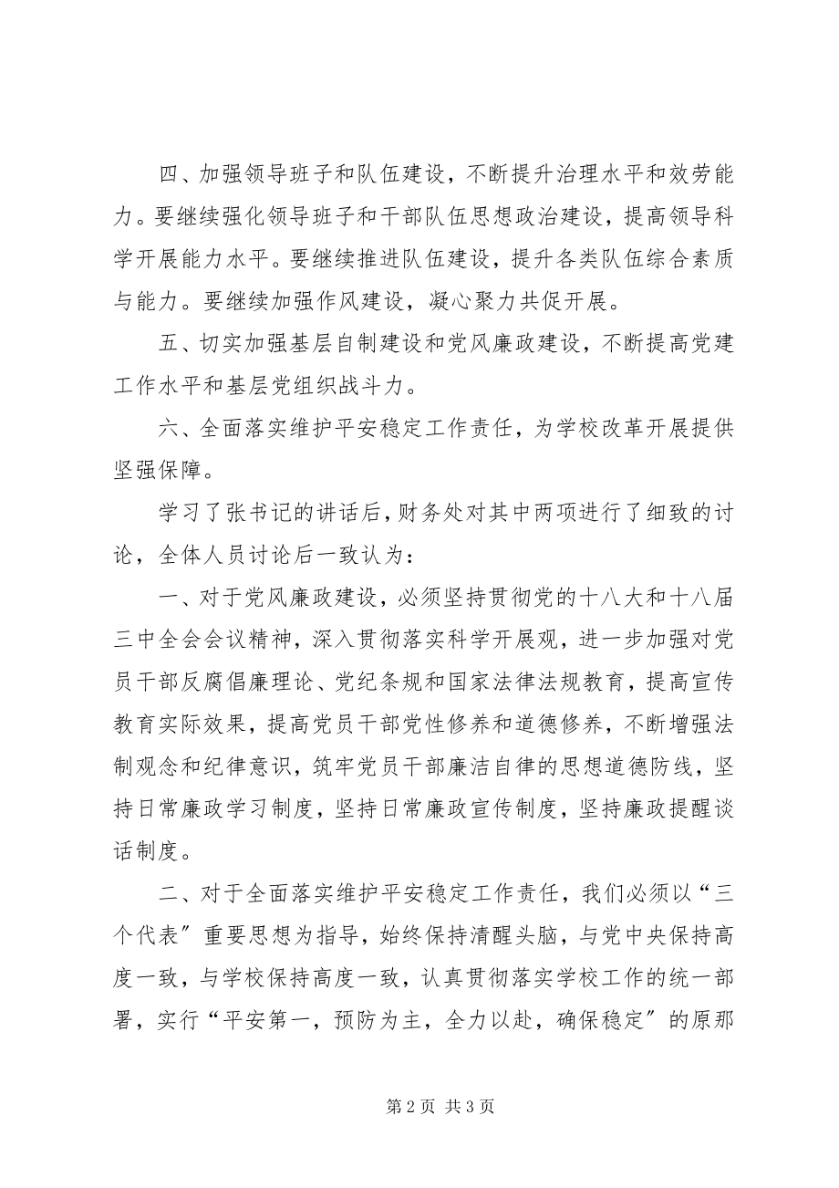 2023年教育实践活动总结.docx_第2页