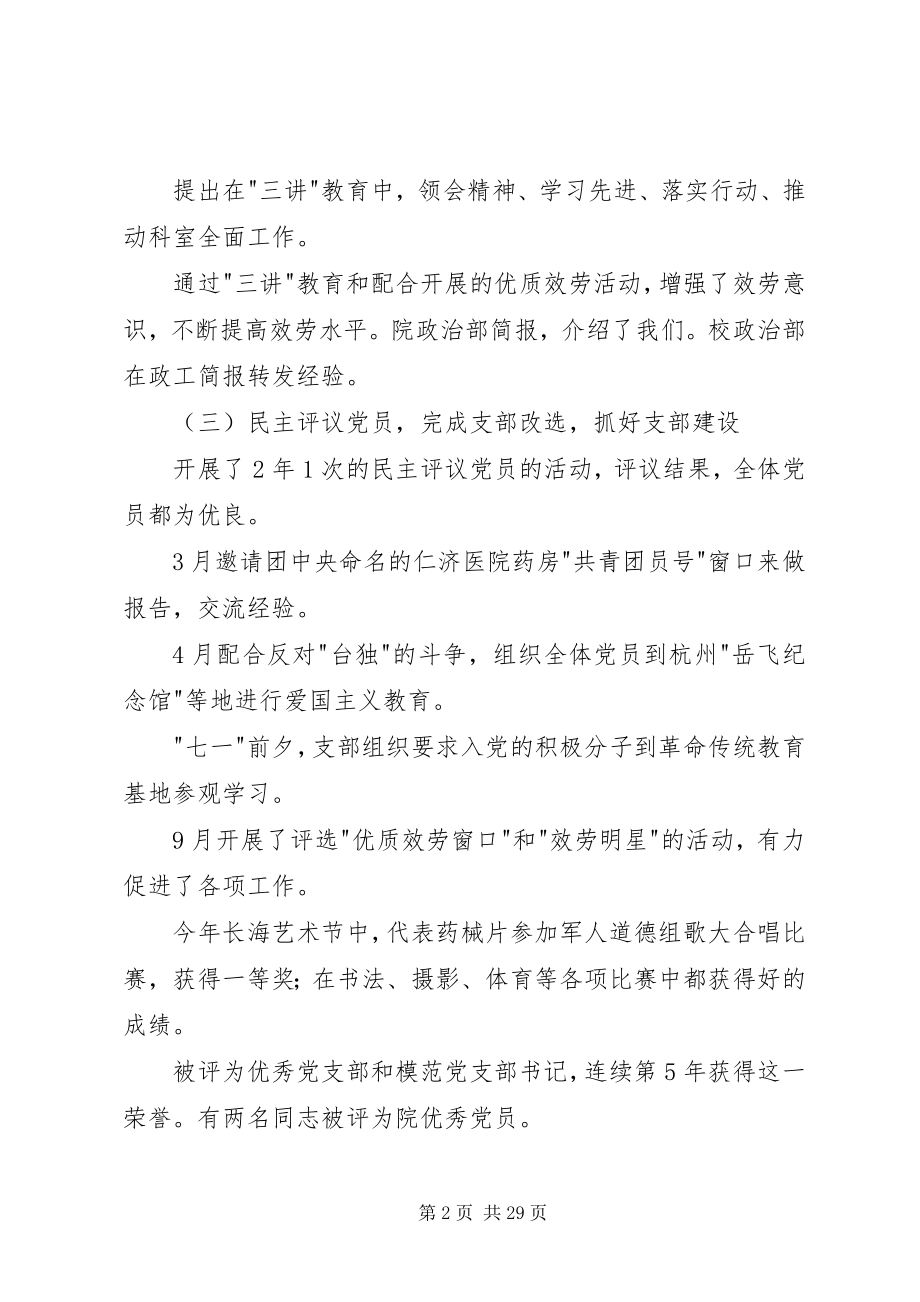 2023年工作总结年度总结.docx_第2页