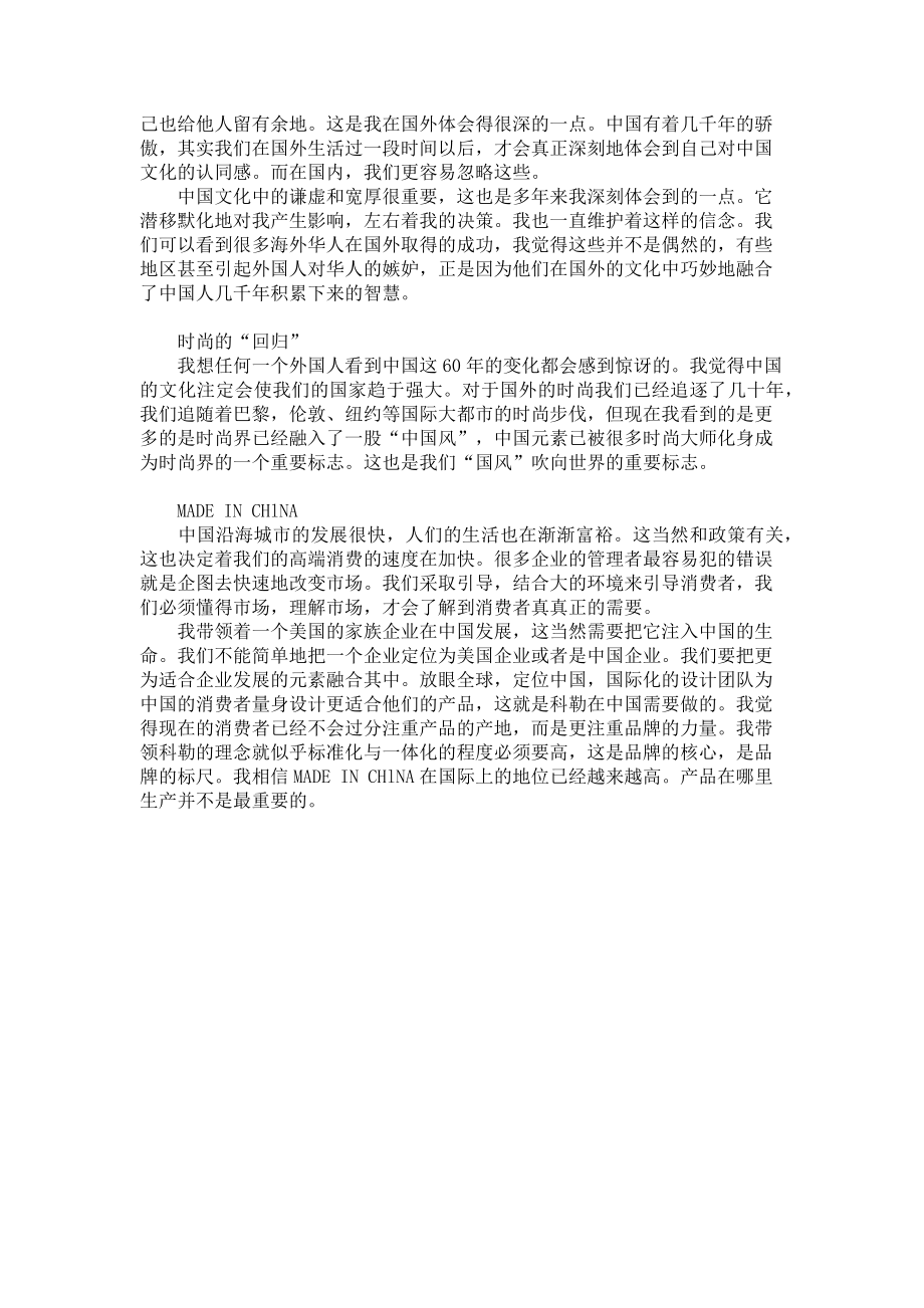 2023年阮家明文化认同内心回归回归大自然的心情说说.doc_第2页