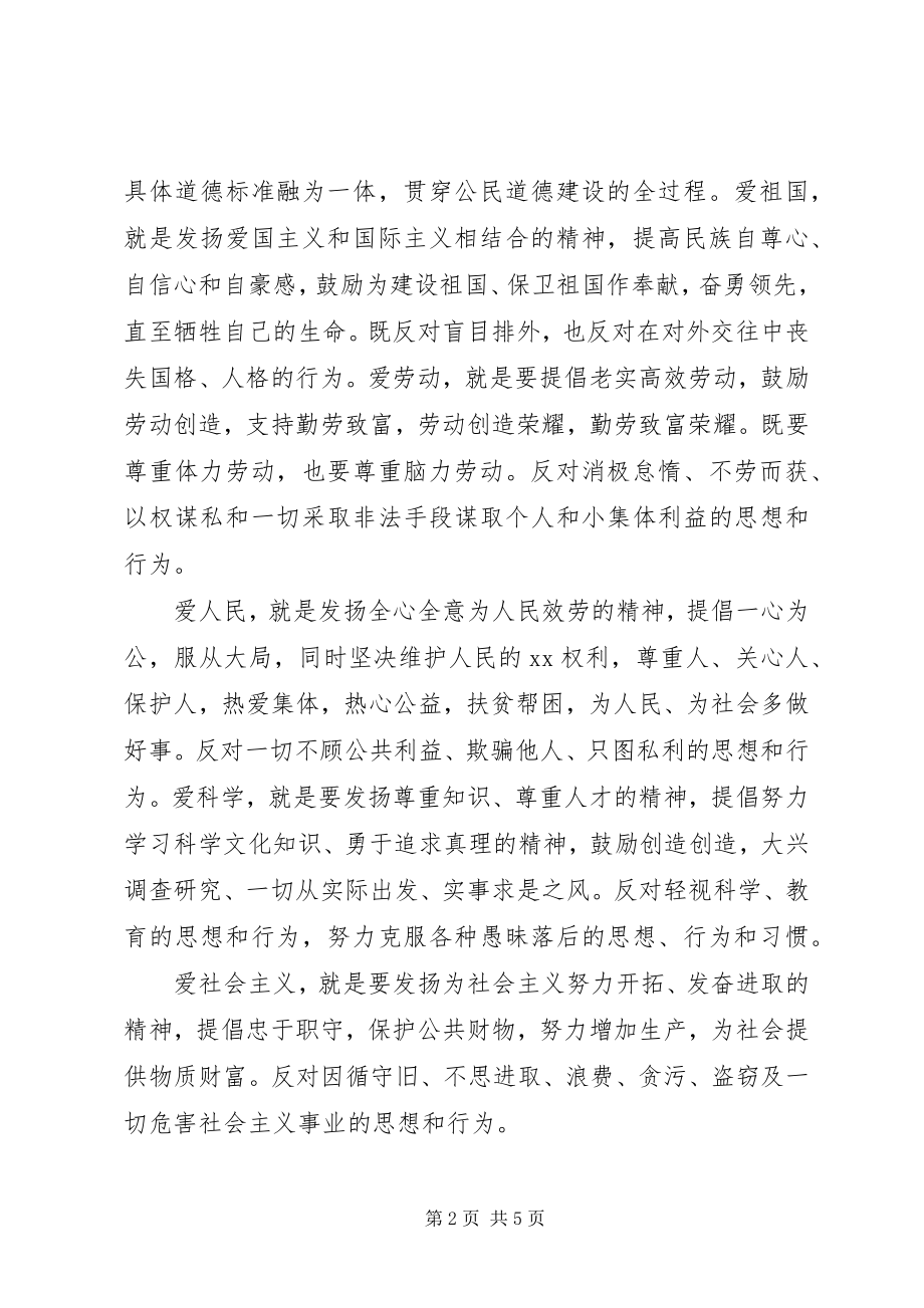 2023年学习爱德工程教育心得体会.docx_第2页