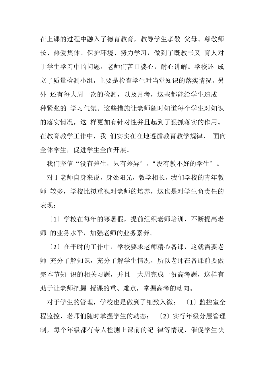 2023年家长会优秀教师发言稿.doc_第2页